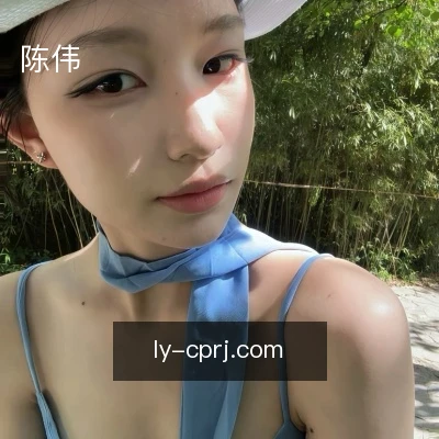 陈伟