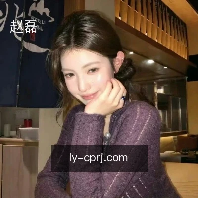赵磊